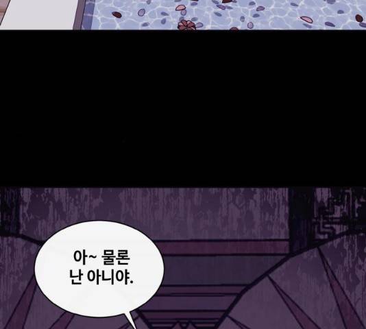 공유몽 시즌 2 33화 14