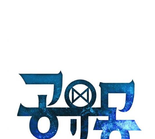 공유몽 시즌 2 33화 18