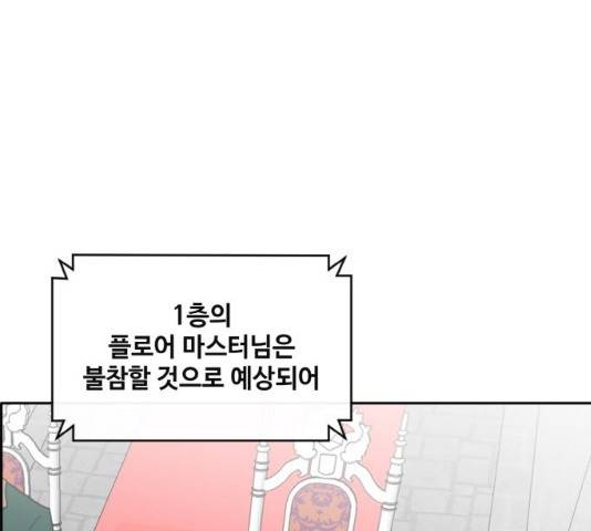 공유몽 시즌 2 33화 20