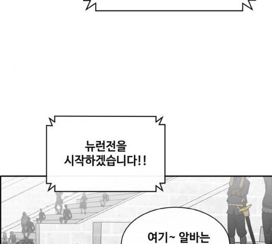 공유몽 시즌 2 33화 22