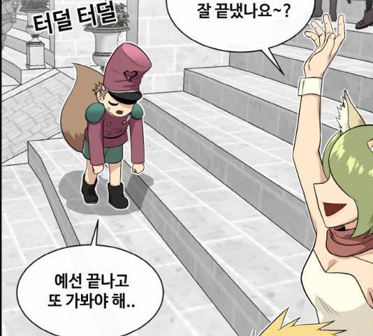 공유몽 시즌 2 33화 23