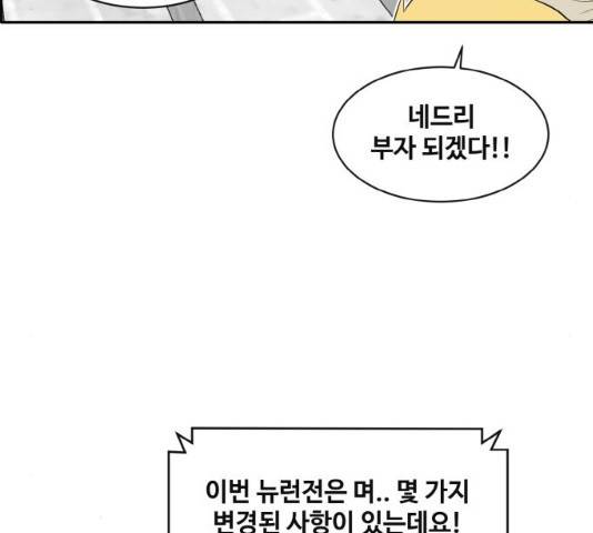 공유몽 시즌 2 33화 24