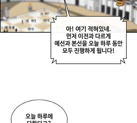 공유몽 시즌 2 33화 26