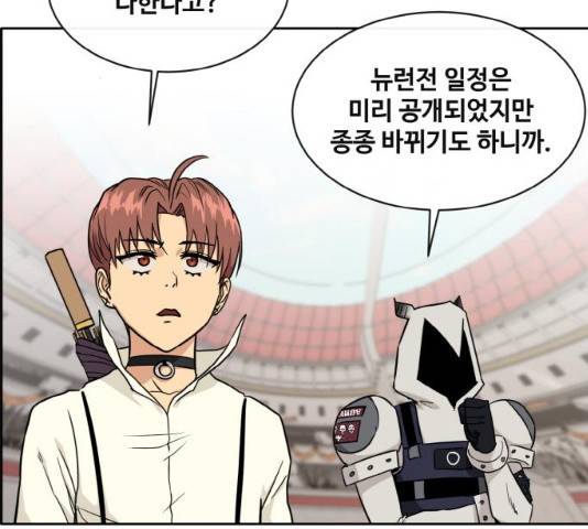 공유몽 시즌 2 33화 27
