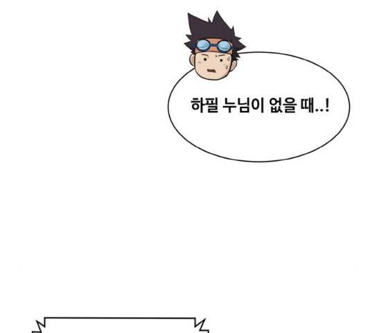공유몽 시즌 2 33화 28