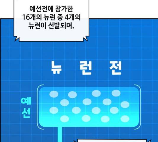 공유몽 시즌 2 33화 29