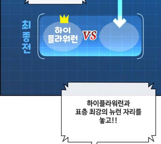 공유몽 시즌 2 33화 31