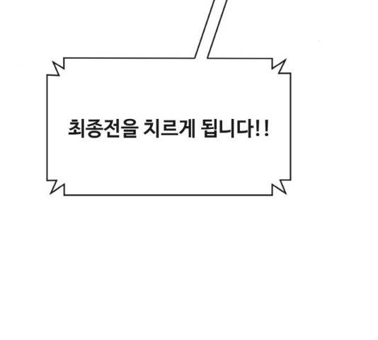 공유몽 시즌 2 33화 32
