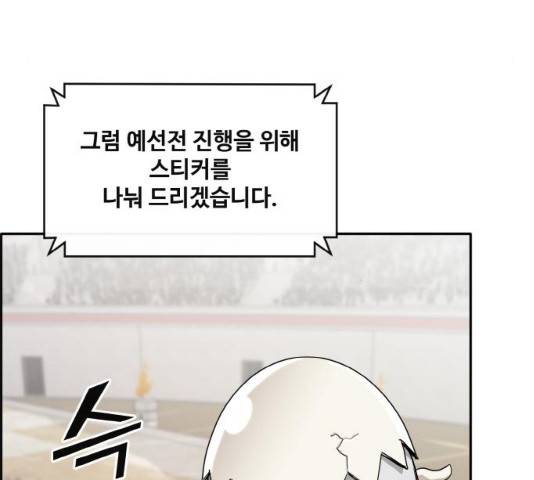 공유몽 시즌 2 33화 33