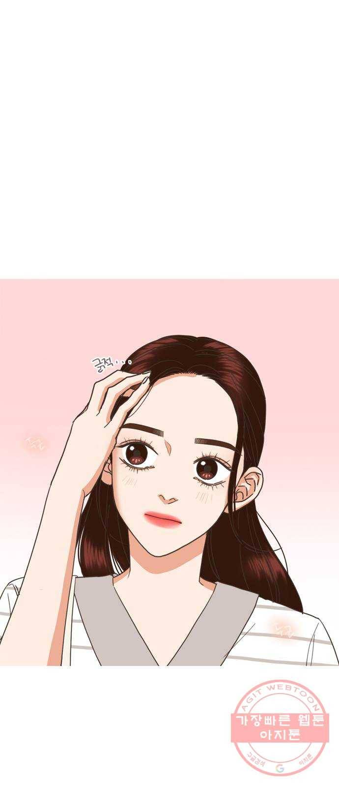 좋은데 어떡해 42화 1