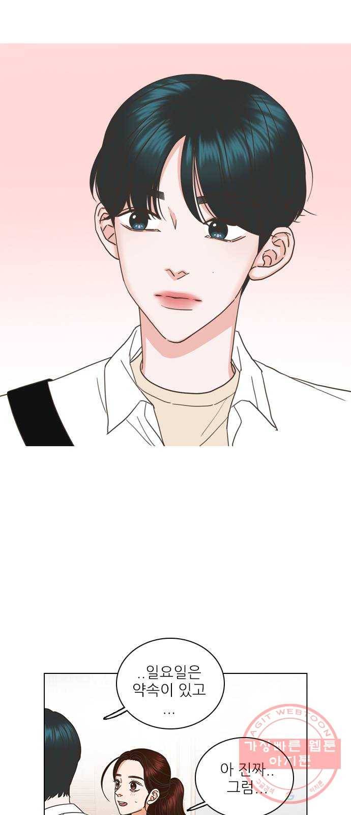 좋은데 어떡해 42화 2