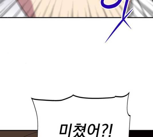 지구식 구원자 전형 14화 4