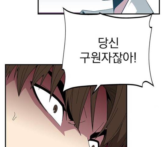 지구식 구원자 전형 14화 13