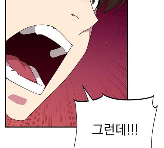 지구식 구원자 전형 14화 14