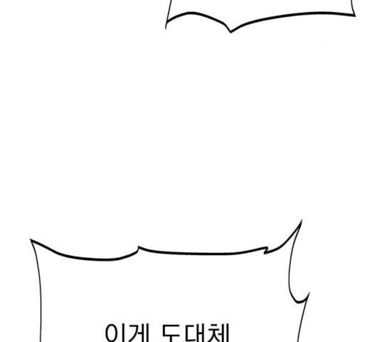 지구식 구원자 전형 14화 15