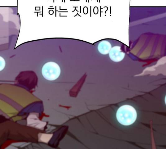 지구식 구원자 전형 14화 16