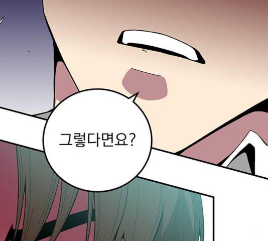 지구식 구원자 전형 14화 20