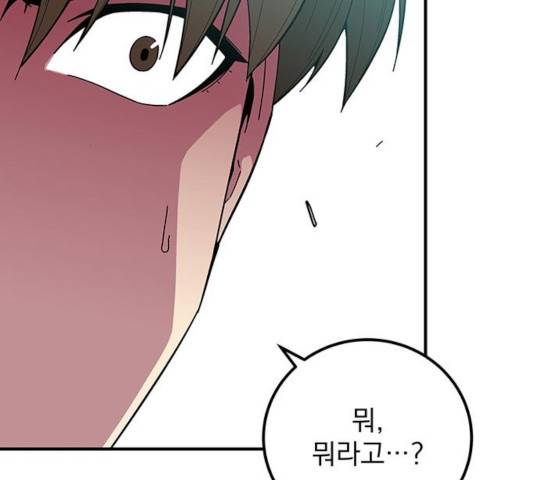 지구식 구원자 전형 14화 21