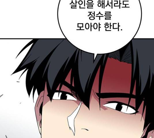 지구식 구원자 전형 14화 23