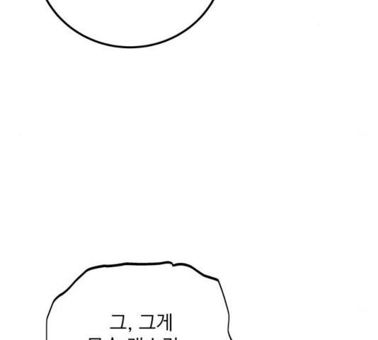 지구식 구원자 전형 14화 25