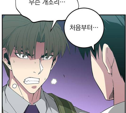 지구식 구원자 전형 14화 26