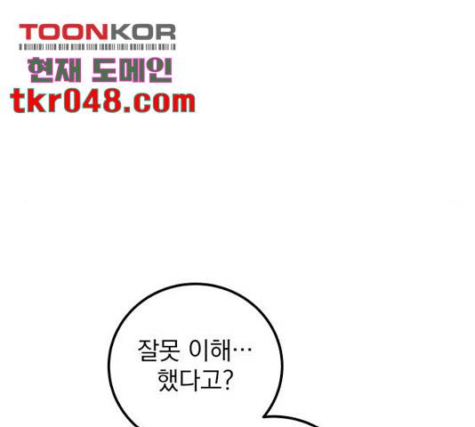 지구식 구원자 전형 14화 28