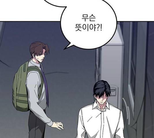 지구식 구원자 전형 14화 29