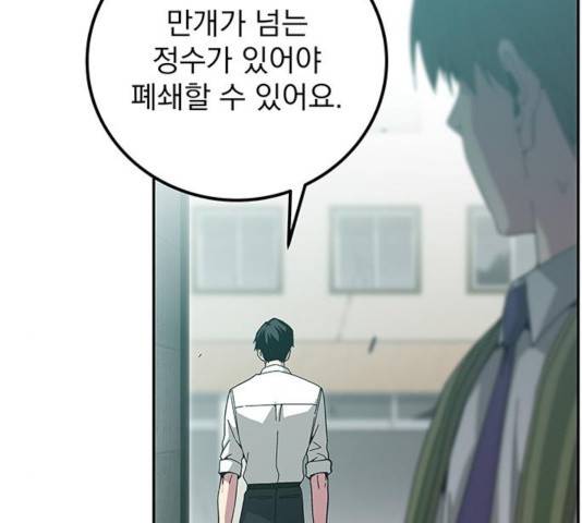 지구식 구원자 전형 14화 32