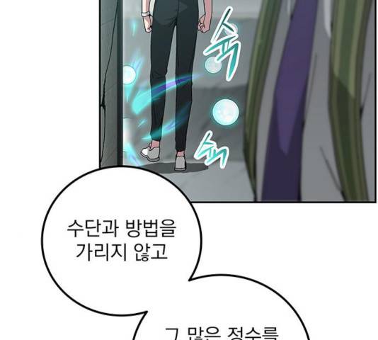 지구식 구원자 전형 14화 33