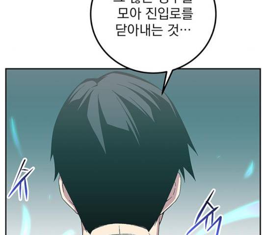 지구식 구원자 전형 14화 34