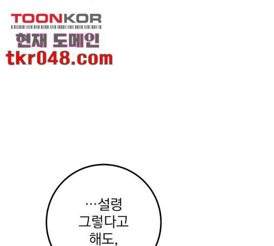 지구식 구원자 전형 14화 36
