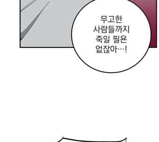 지구식 구원자 전형 14화 38