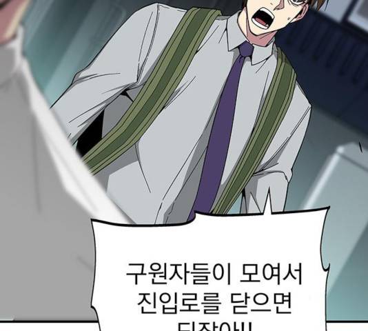 지구식 구원자 전형 14화 40