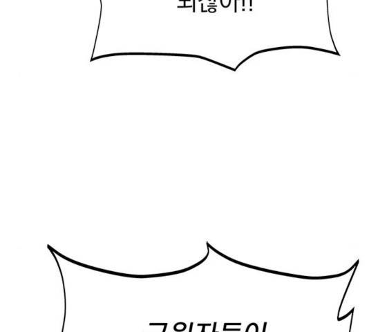 지구식 구원자 전형 14화 41