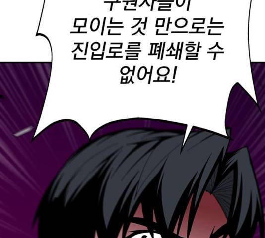 지구식 구원자 전형 14화 42