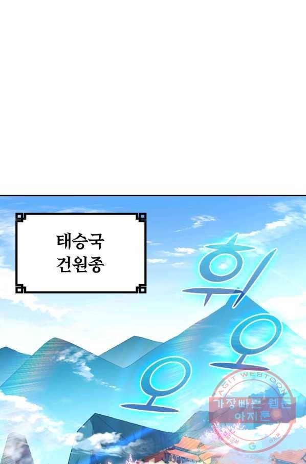 최강무혼 1화 1