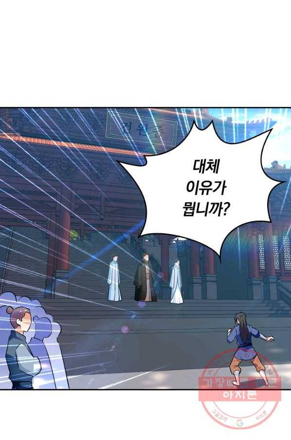 최강무혼 1화 3