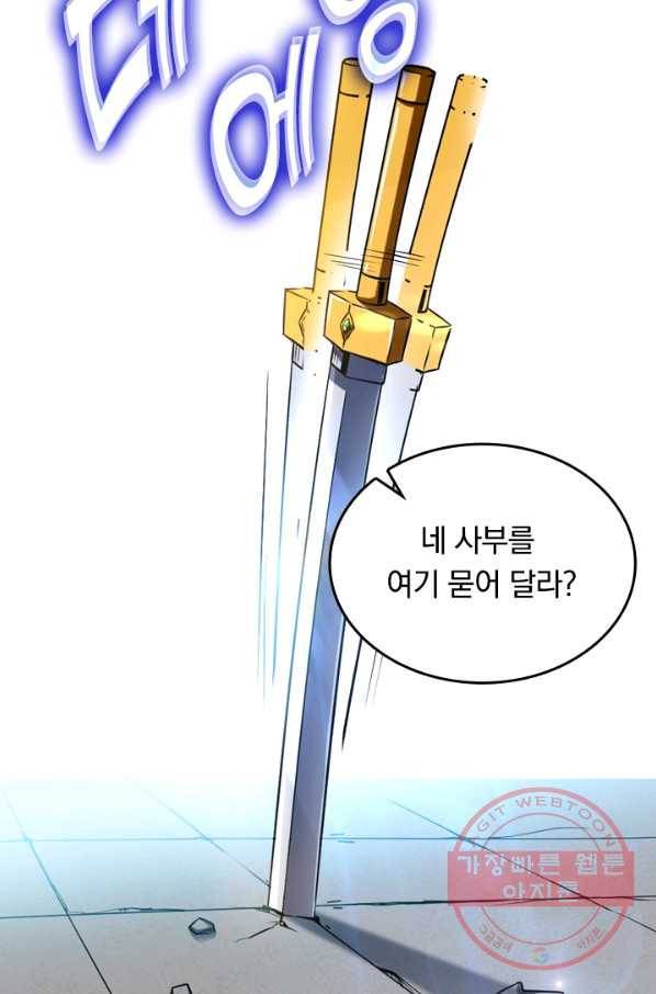 최강무혼 1화 7