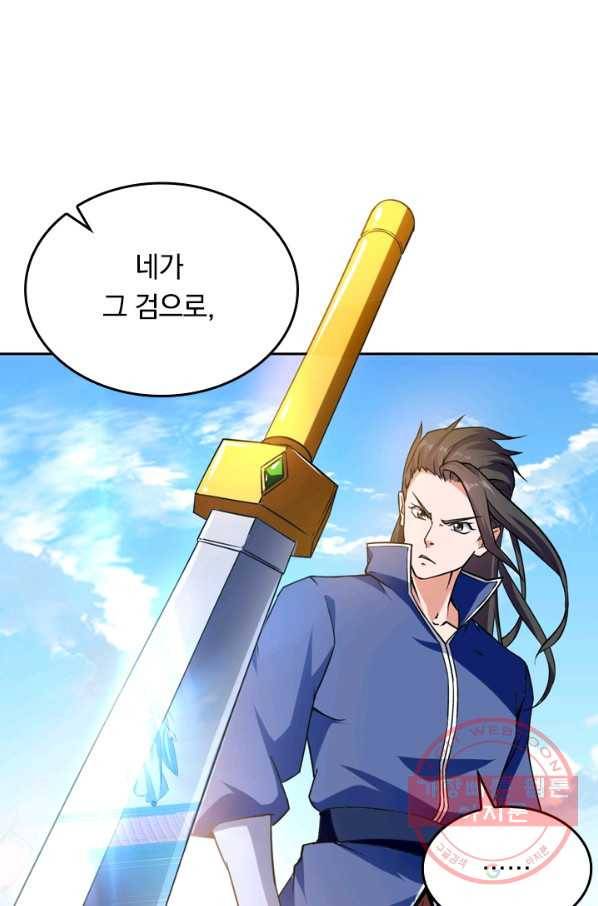 최강무혼 1화 11