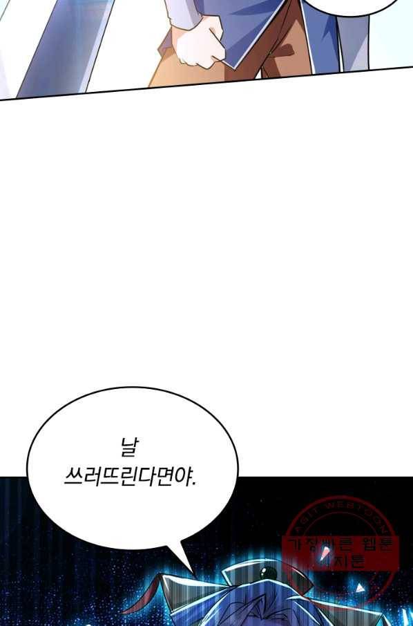 최강무혼 1화 12