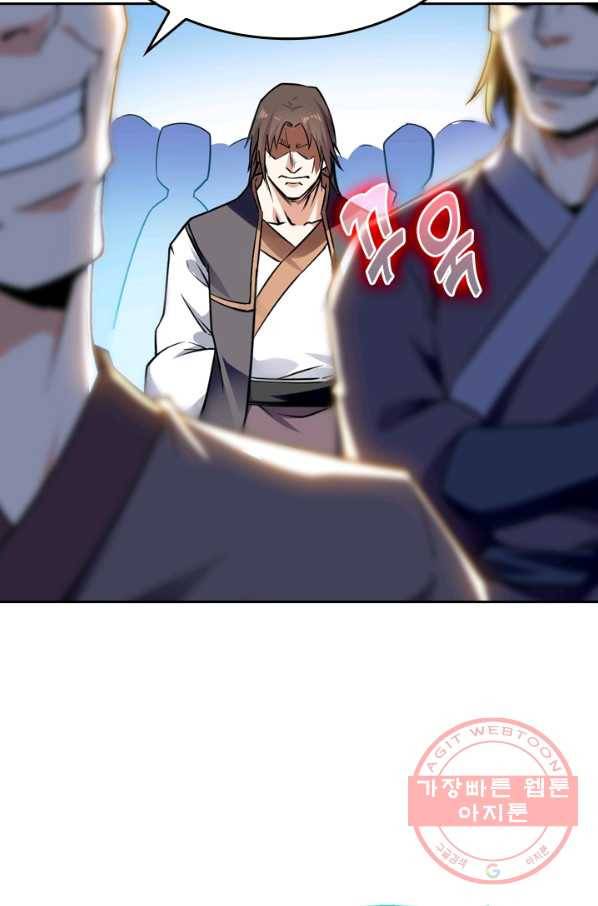 최강무혼 1화 16