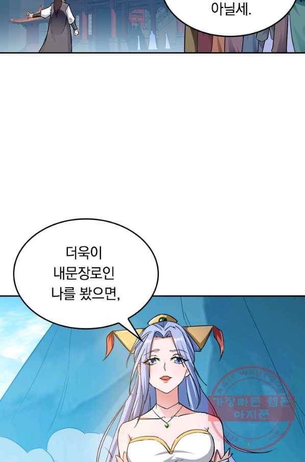 최강무혼 1화 20