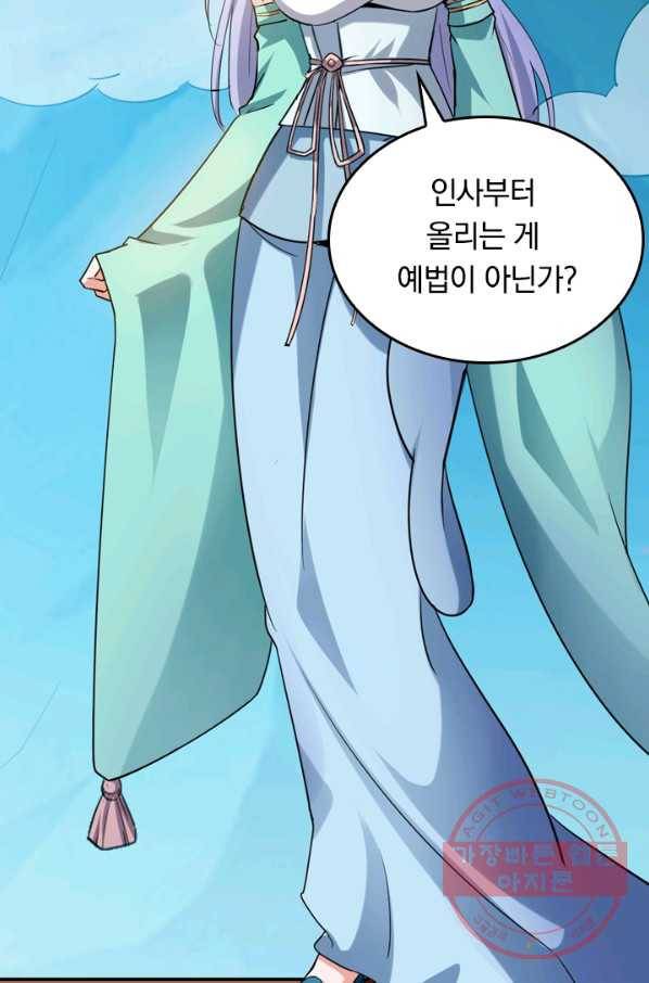 최강무혼 1화 21