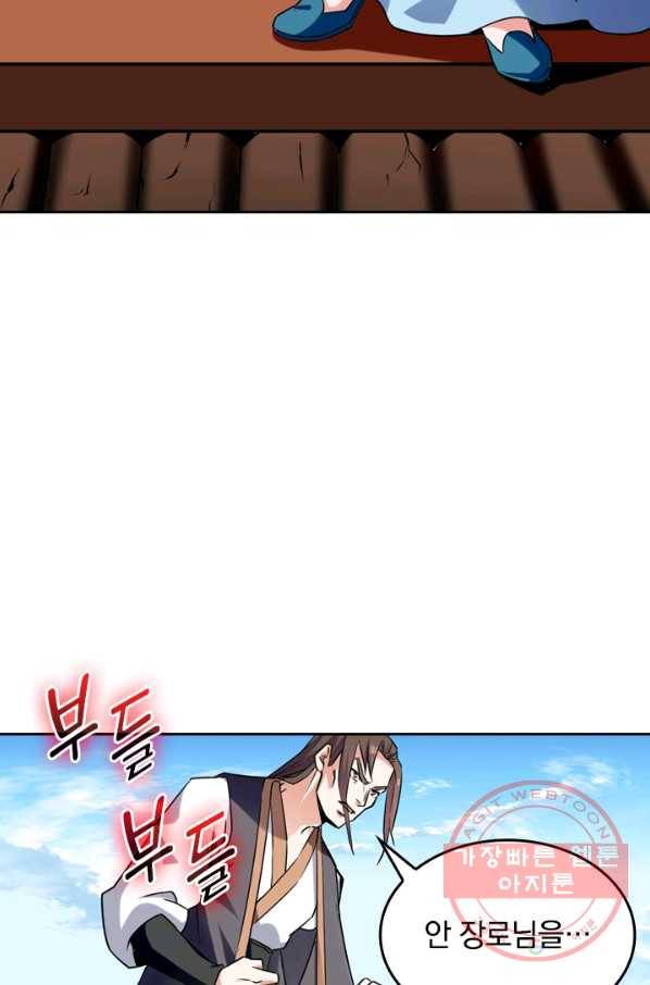 최강무혼 1화 22
