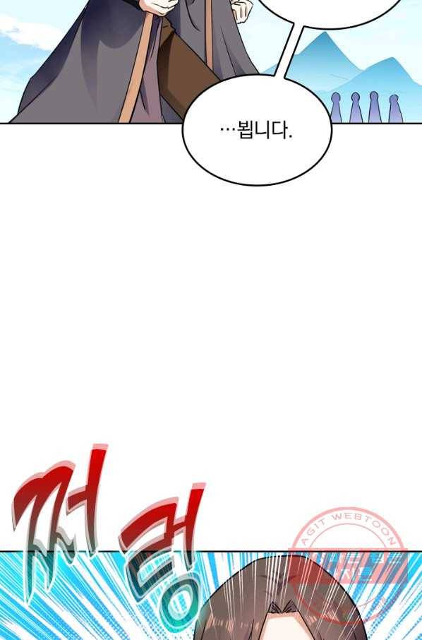 최강무혼 1화 23