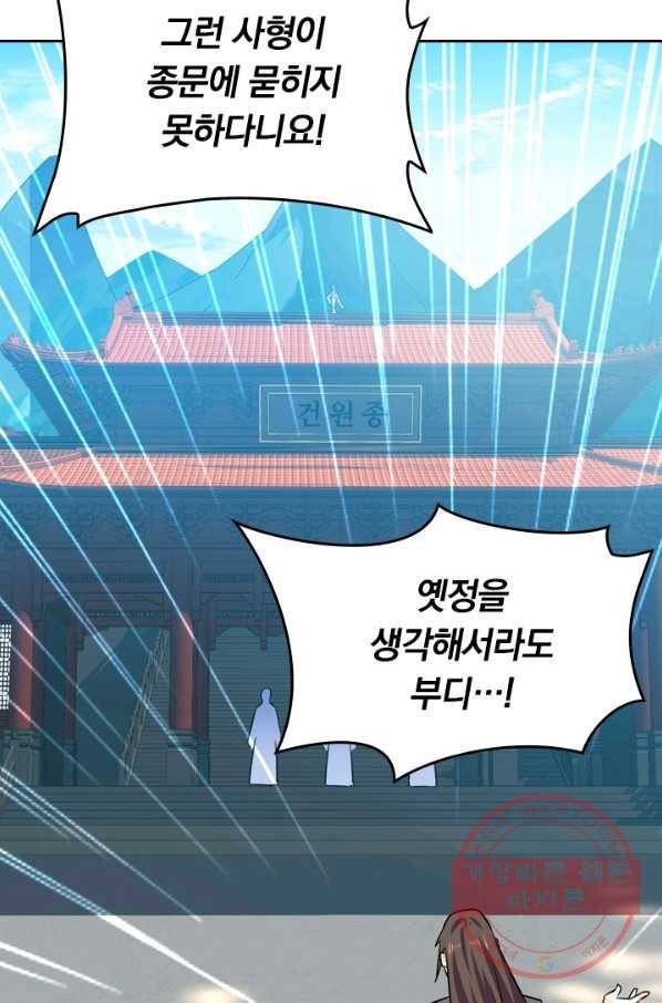 최강무혼 1화 25