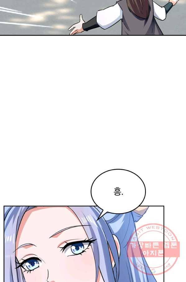 최강무혼 1화 26