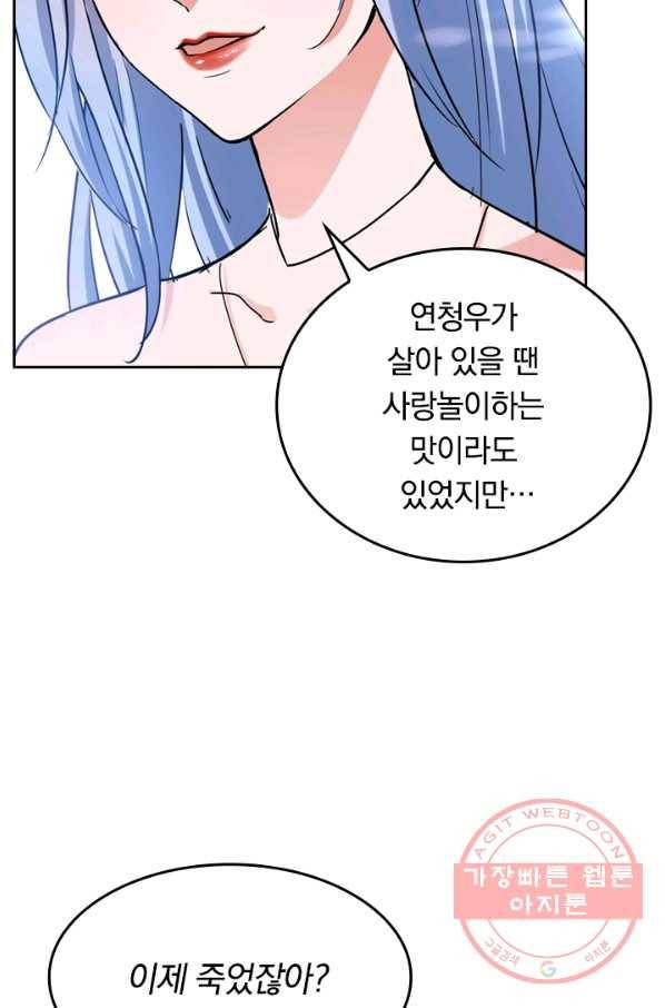 최강무혼 1화 27