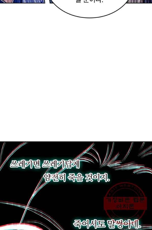 최강무혼 1화 29
