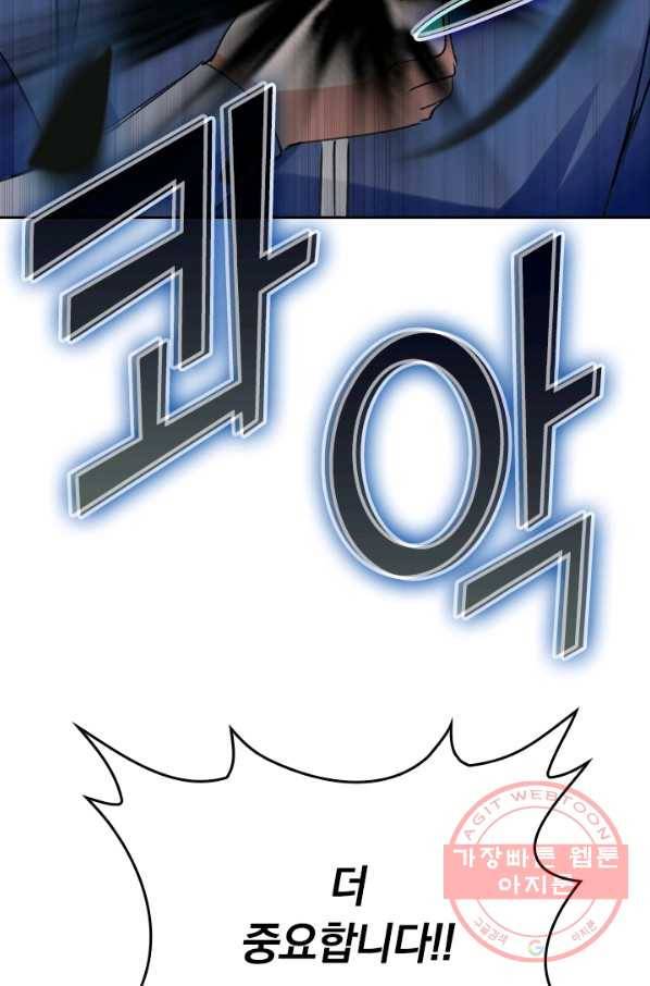 최강무혼 1화 38